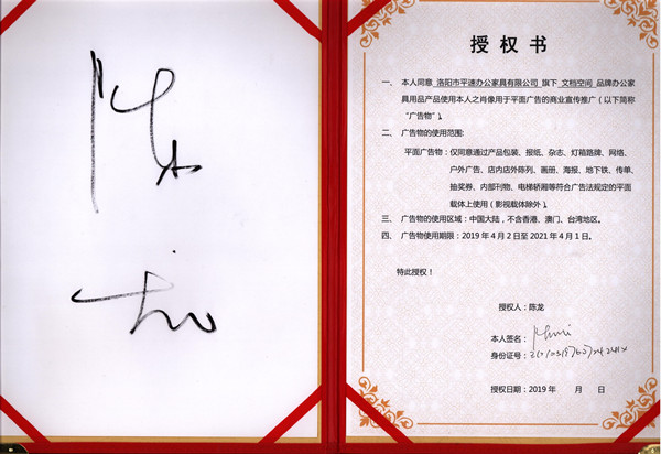 授權(quán)書(shū) 授權(quán)書(shū)