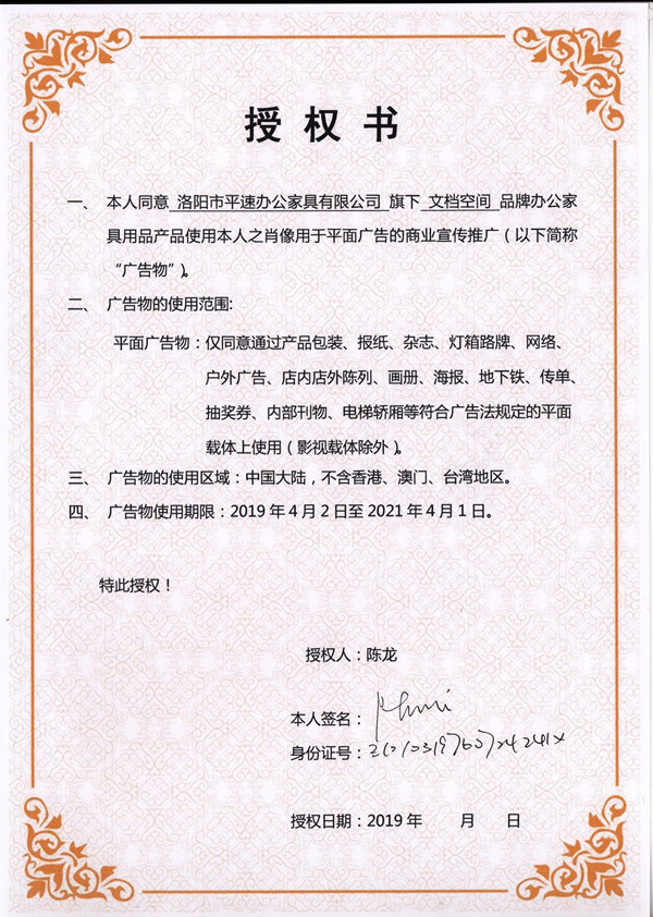 授權(quán)書(shū) 授權(quán)書(shū)